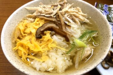 奄美大島の郷土料理「鶏飯」とは？おすすめのお店はどこ？